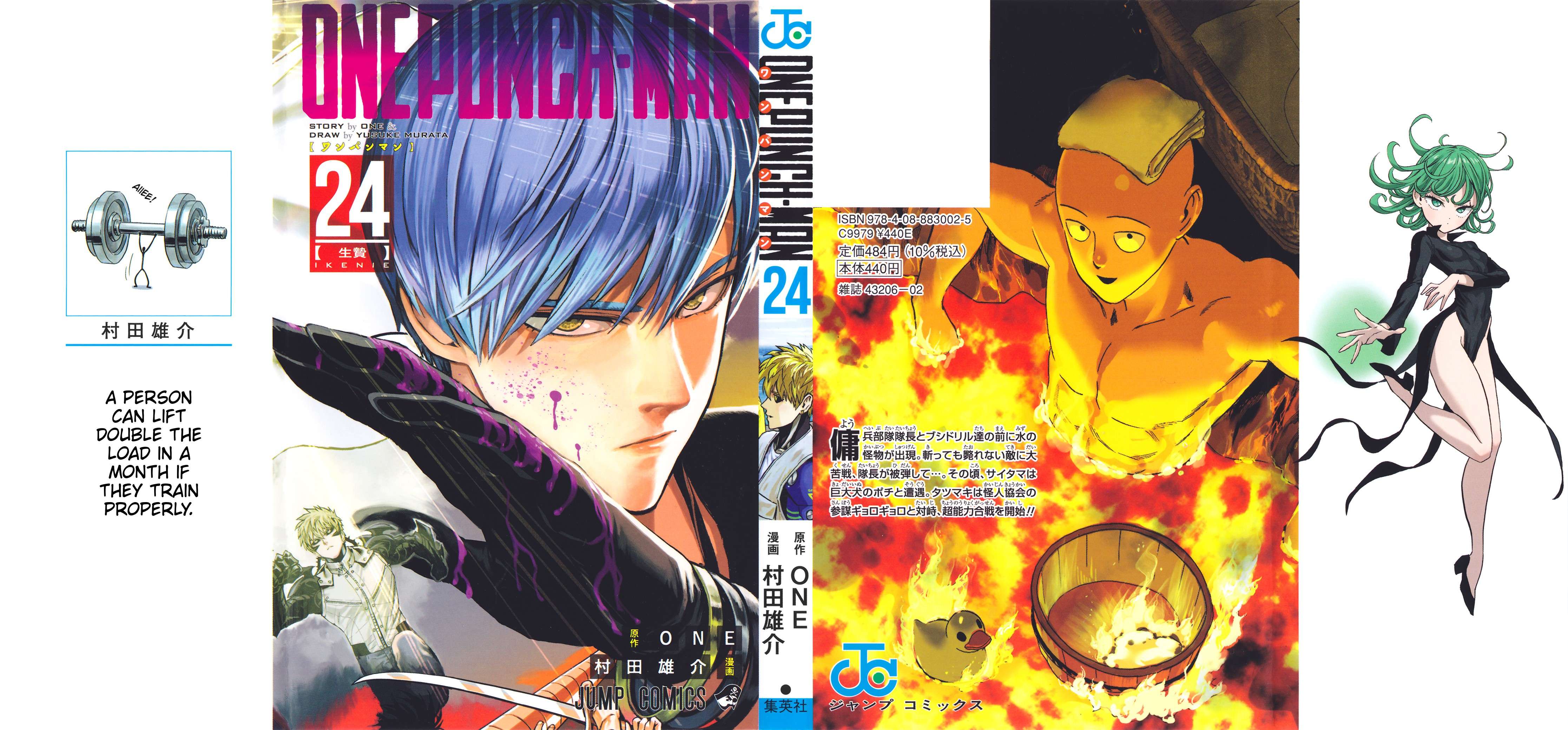 One Punch Man - Chapter 114.5 image 01